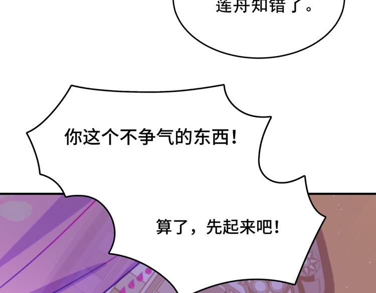 第260话 下次绝不手软36