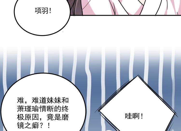 第308话 涵妹有磨镜之癖？！54