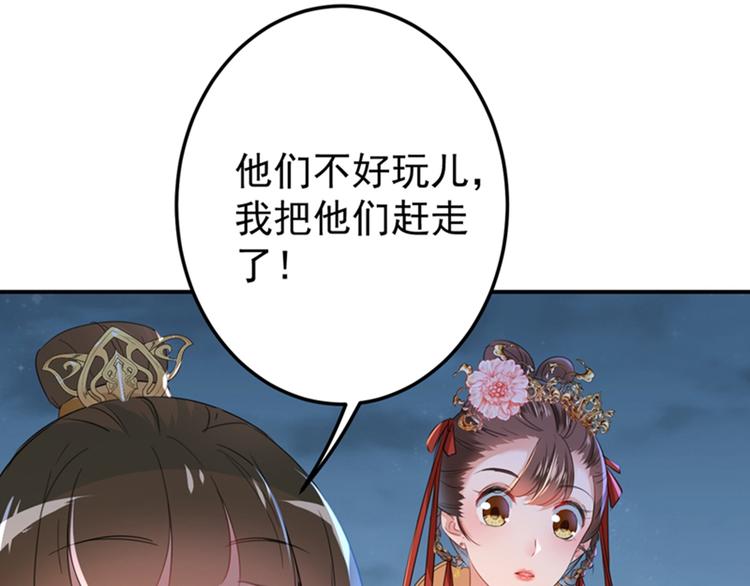 第151话 温柔体贴小奶狗？73