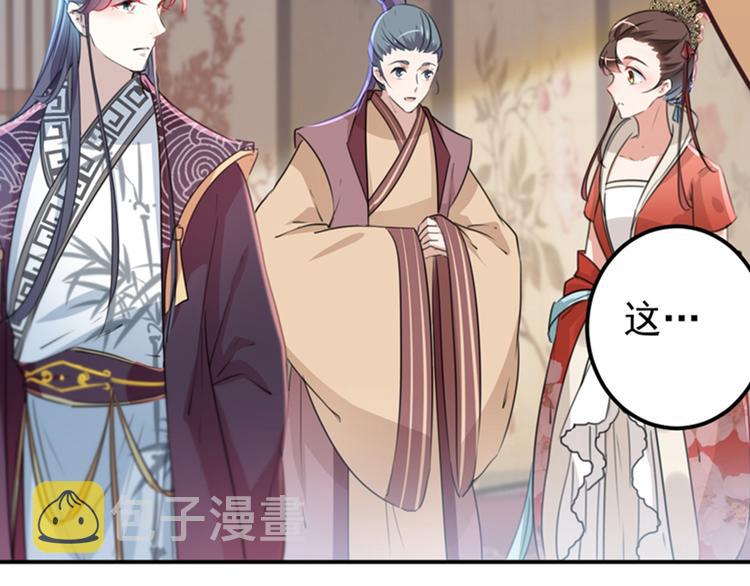 第133话  他他他…表白了！28