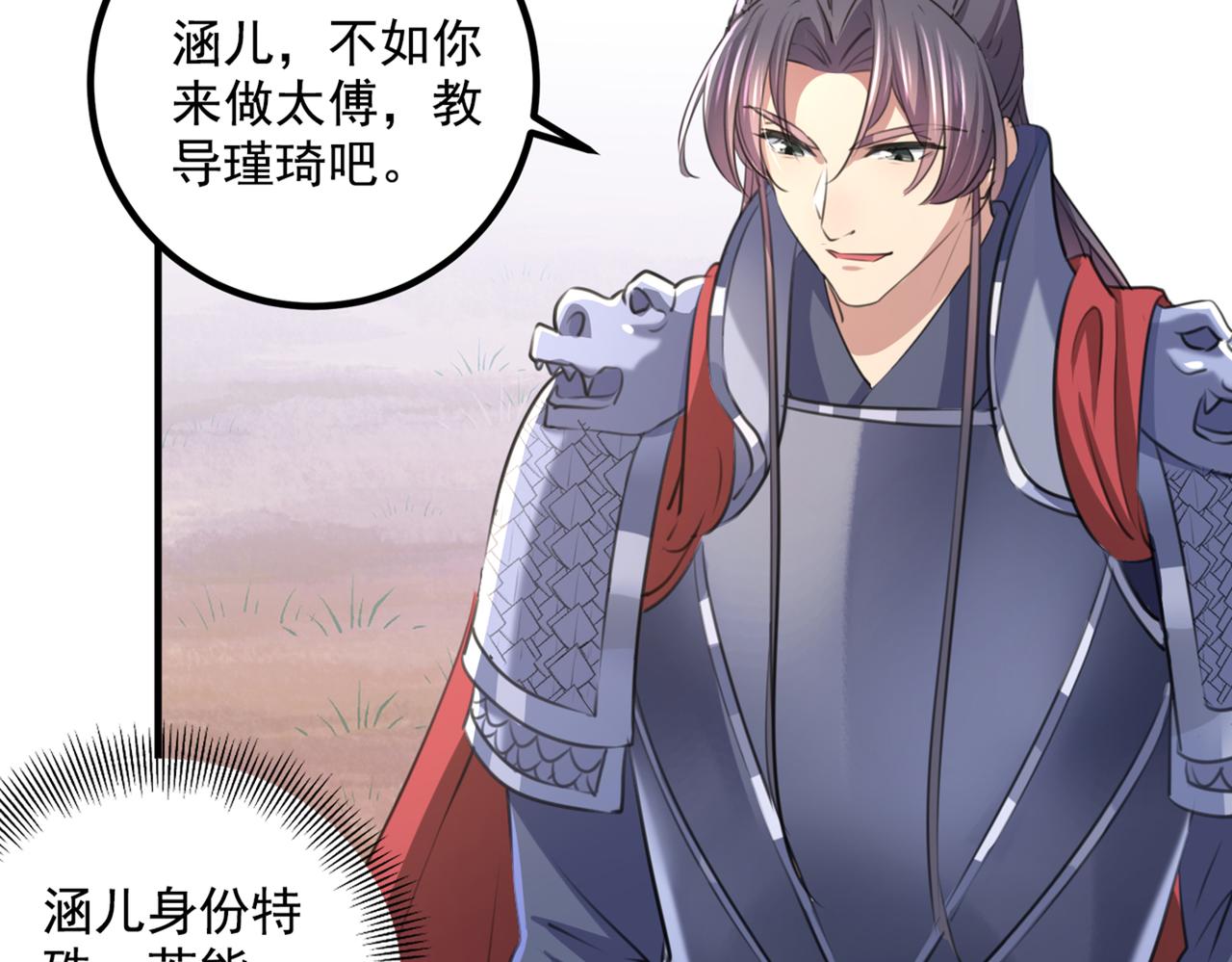 第331话 小皇帝有自残行为？69