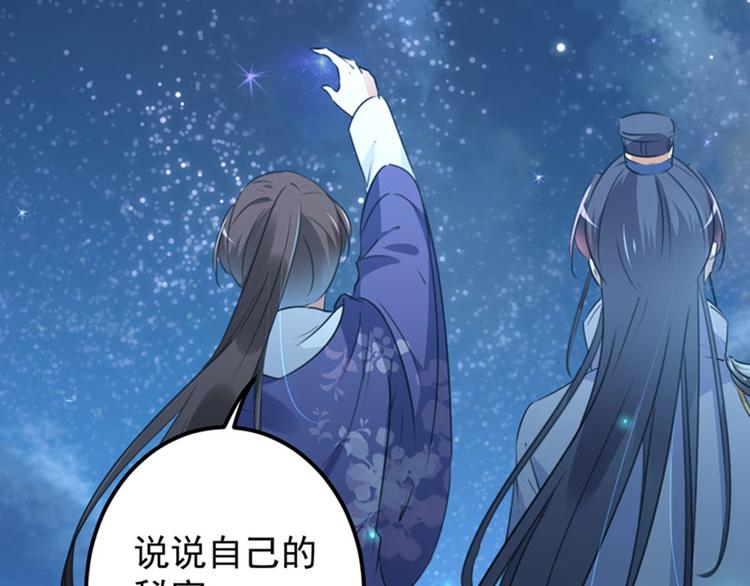第94话 我会保护你的47