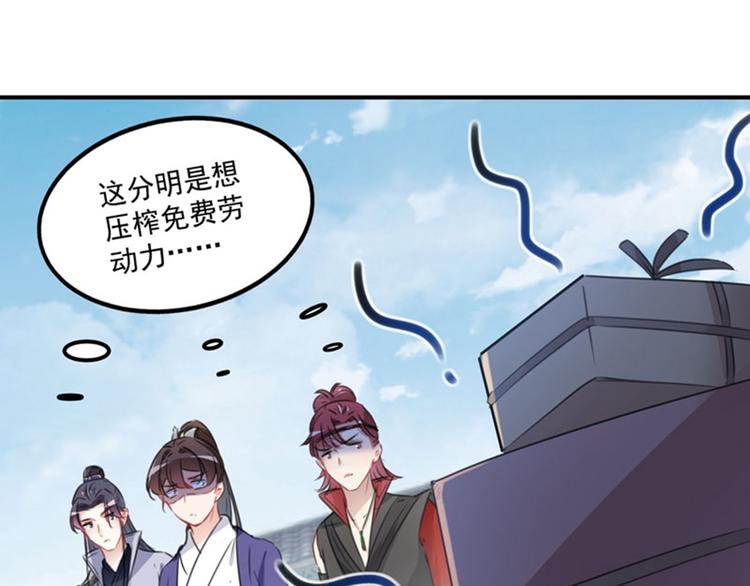 第95话 打工抵债31