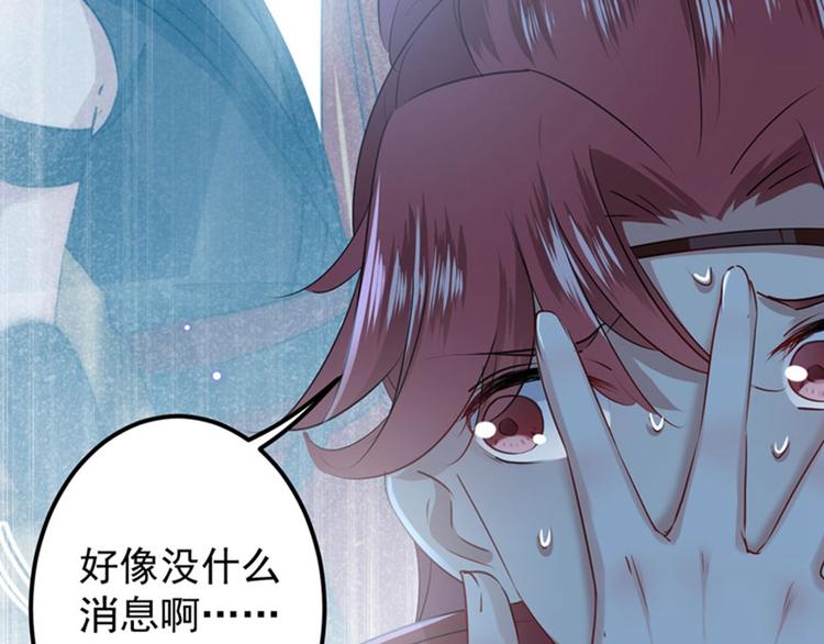 第91话 拿林涵做筹码！25
