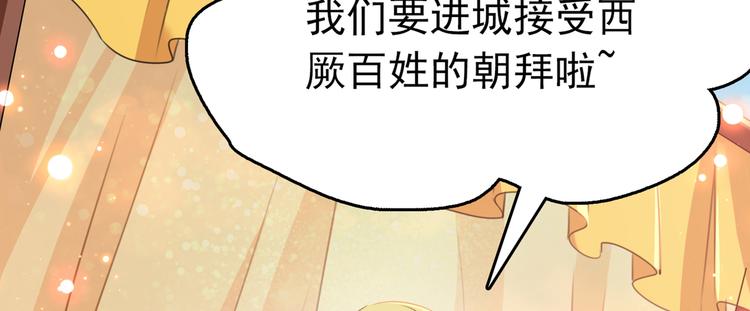 番外：前往西厥途中的二三事126