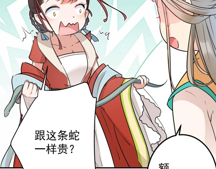第129话 他一定很宠你！34
