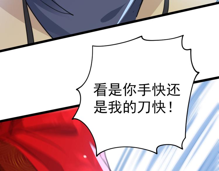 第208话 她岂是你能碰的！72