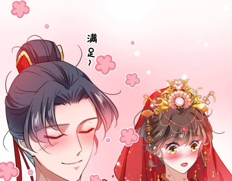 第209话 不是欺君是爱君59