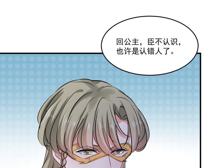 第254话 沈秋别走！78