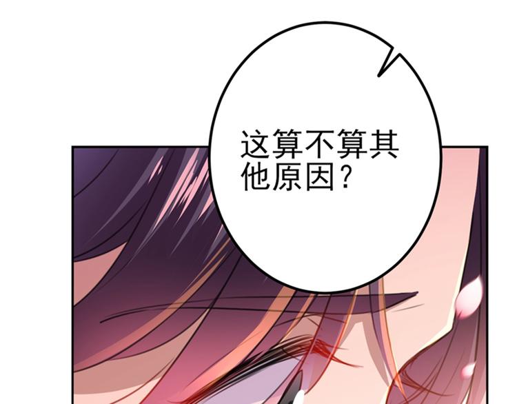 第173话 涵儿，你喜欢我！54