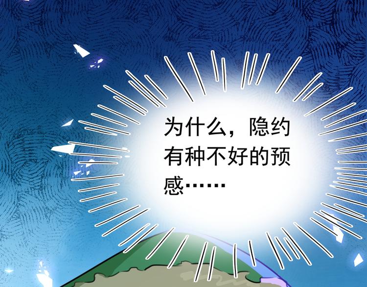 第231话 有种不好的预感……10