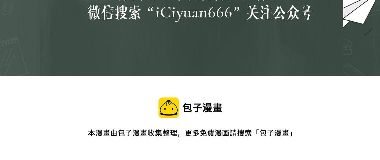 第321话 我们被利用了！71