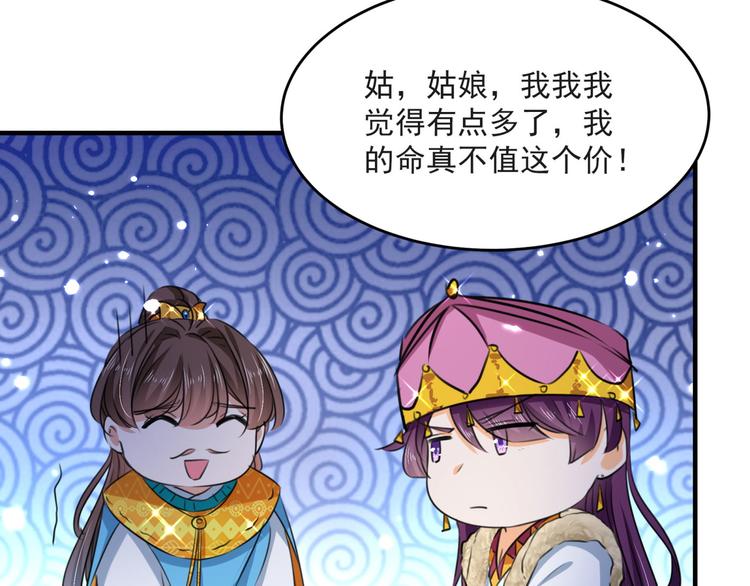 第253话 命运的再会！87