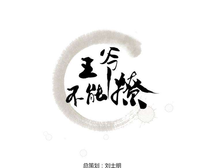 第3话 回府算账2