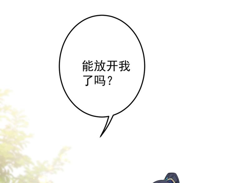第133话  他他他…表白了！55