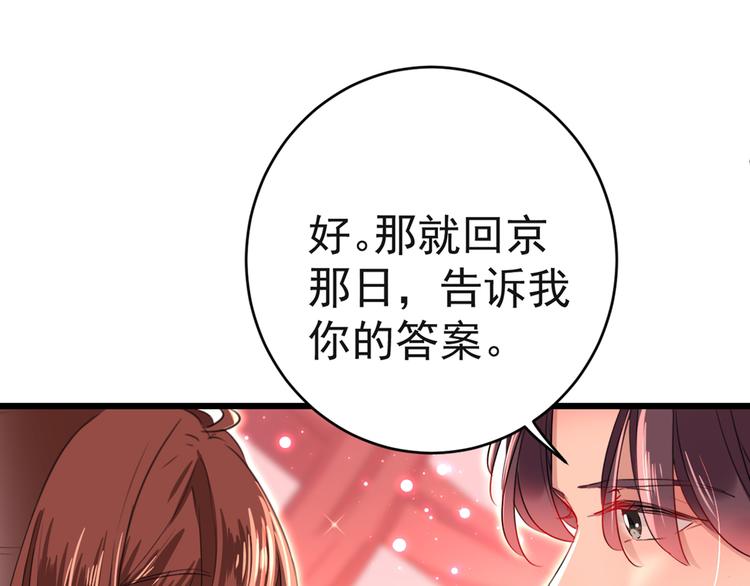 第192话 喜欢从来都不是负担72