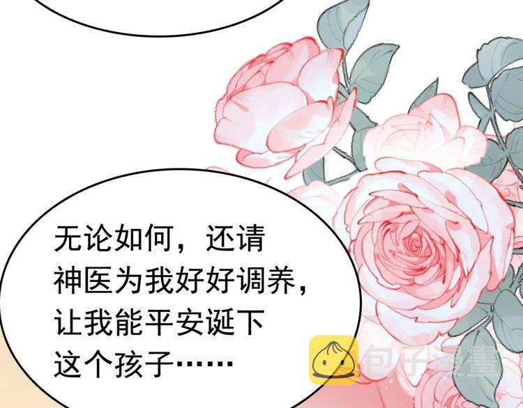 第251话 我，我真有了？！51