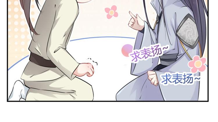 第51话 娘子抱我睡！68