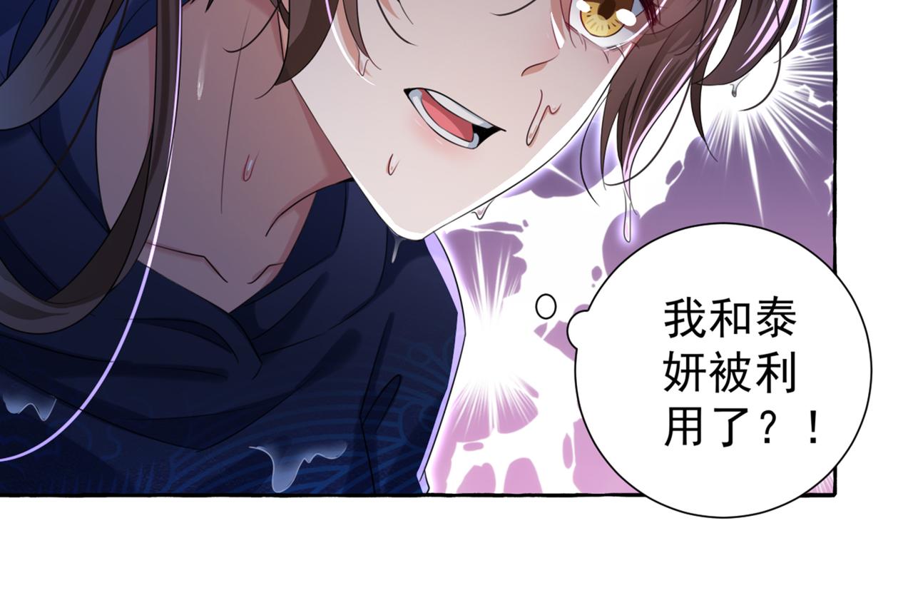 第321话 我们被利用了！14