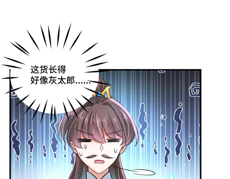 第252话 刚出狼穴，又入虎口67