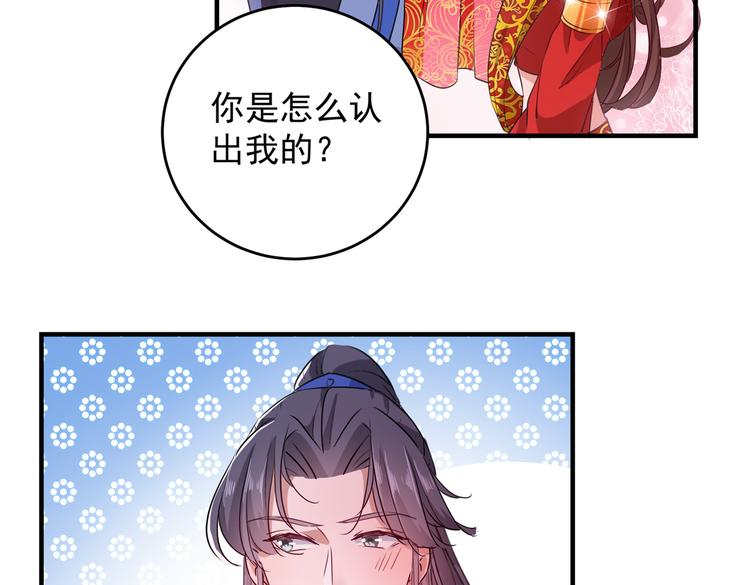 第271话 他竟没认出我？！70