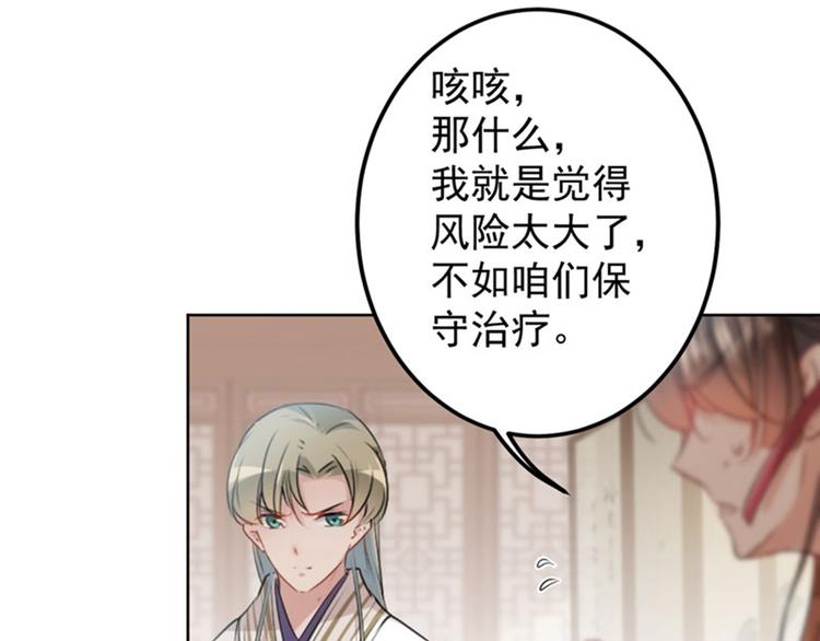 第74话 守！你！妹！的！寡43
