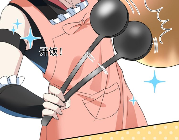 第157话 我们谈恋爱吧！78