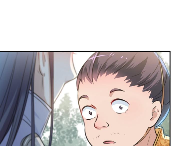 第117话 被太子盯上了？！101