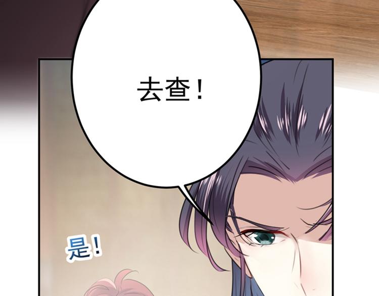 第129话 他一定很宠你！106