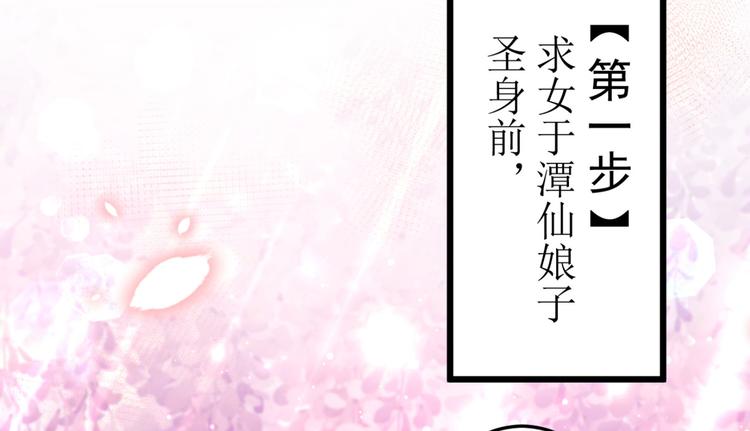 第242话 他才是真驸马？！71