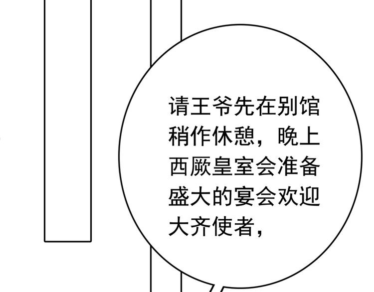 第224话 柳姨娘怎么在这？！45