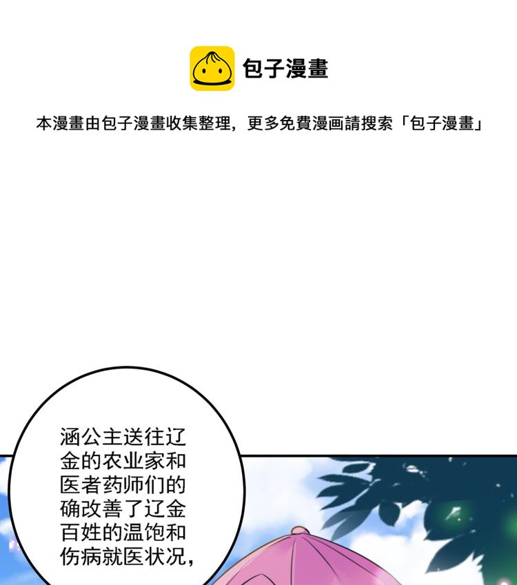 第304话 泰妍，跟我回家吧！36