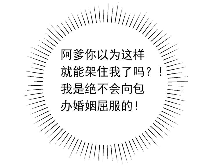 第287话 西厥皇室的特别招待61
