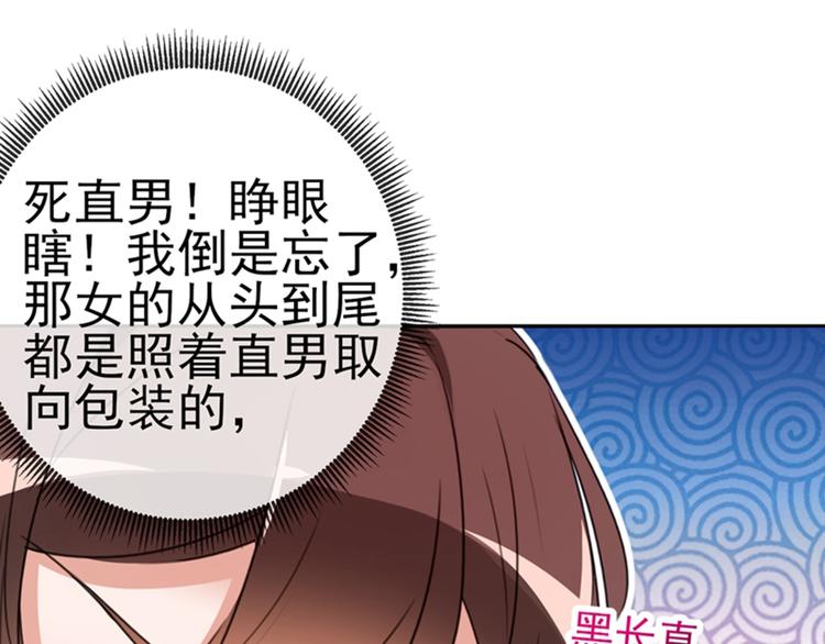 第170话 吃醋了？79