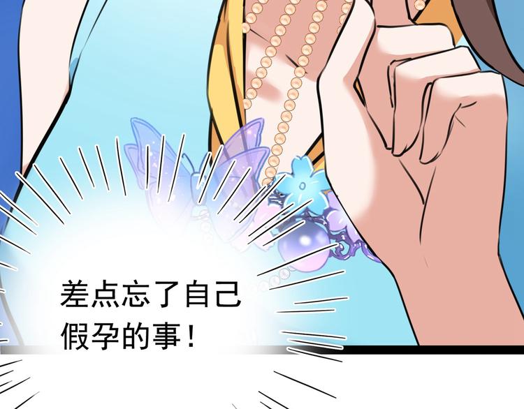第230话 步步紧逼，两面夹击90