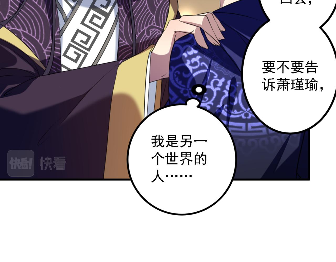 第324话 沈秋！不要！69