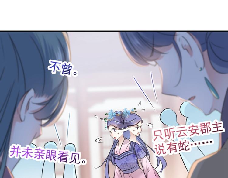 第132话 向本王的夫人道歉！40