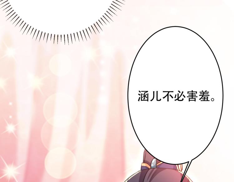 第297话 让公主怀上我的孩子93