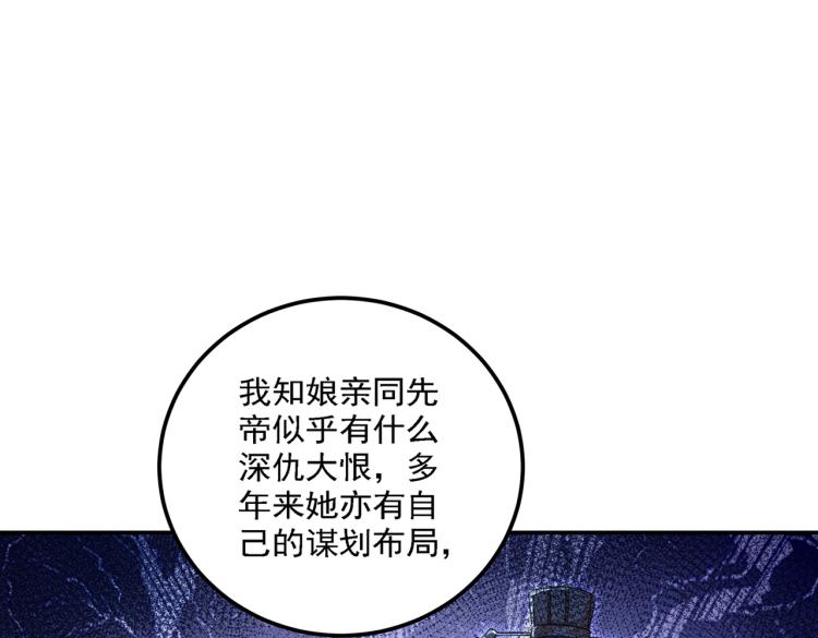 第309话 她为何不肯为我收手75