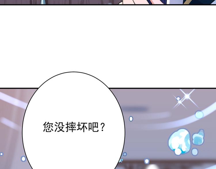 第172话 破坏王林涵上线！74