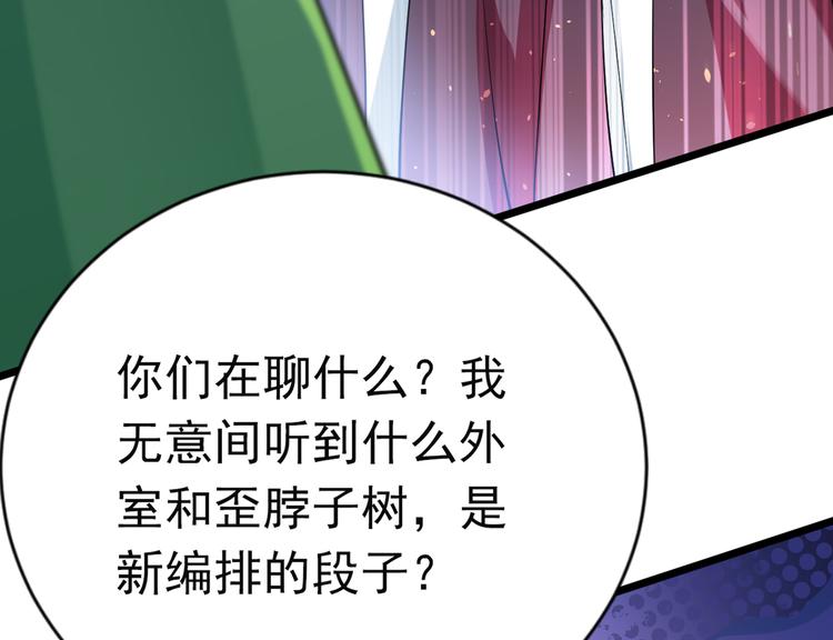 第283话 还是六哥最靠谱~73