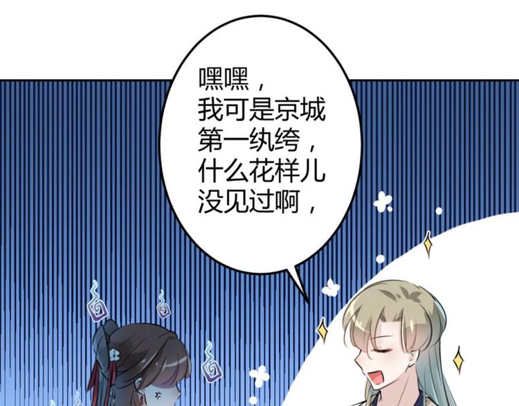 第35话 女装大佬40