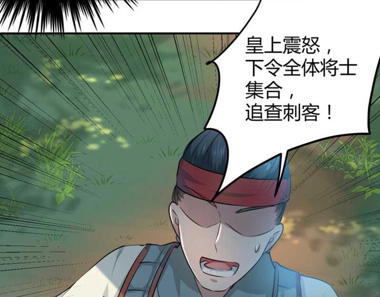 第43话 对你负责12
