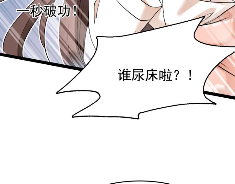 第249话 我不值得你信任吗？52