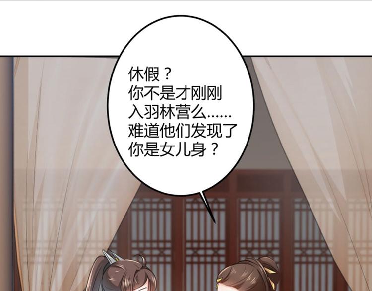 第27话 得到他的心25