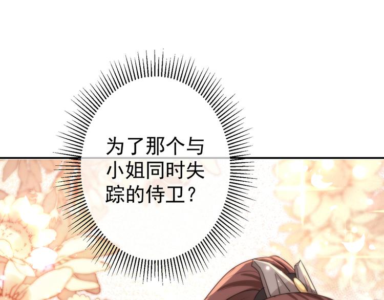第187话 我来接夫人回家！8