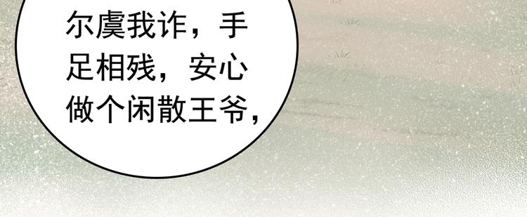 第217话 我要你来当皇帝！72