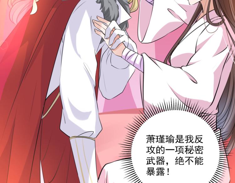 第308话 涵妹有磨镜之癖？！12