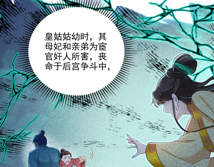 第309话 她为何不肯为我收手27