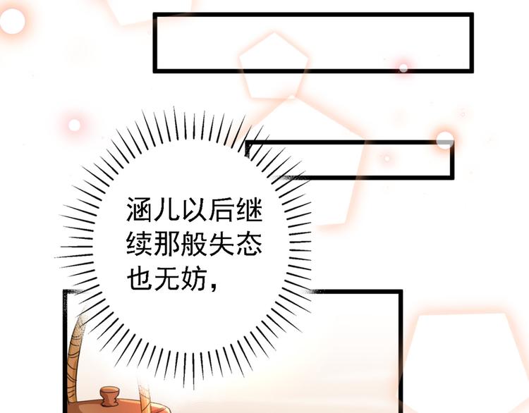 第240话 最喜欢你！40